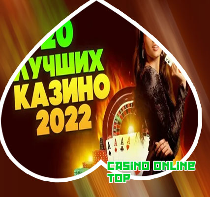 Top online casino 2022